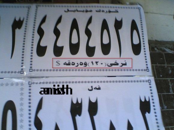 بیرۆكەیەكی جوان و سەیر